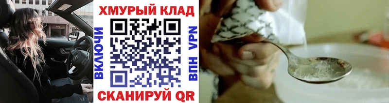 ГЕРОИН VHQ  Райчихинск 
