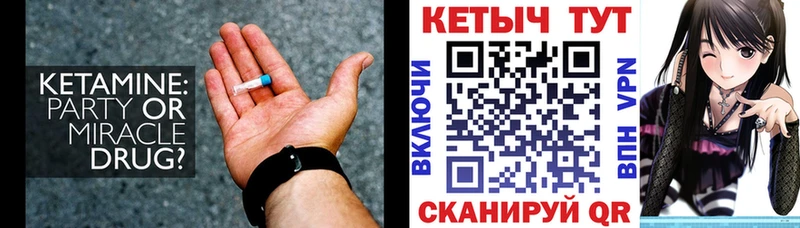 Кетамин ketamine  наркотики  Райчихинск 