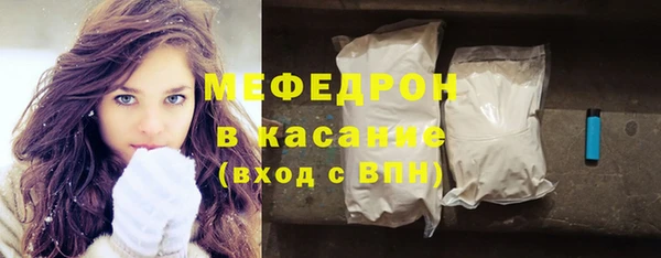 мяу мяу кристалл Абдулино