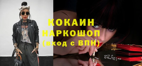 мяу мяу кристалл Абдулино