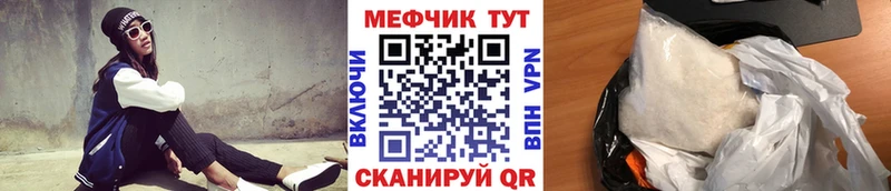 МЕФ  Райчихинск