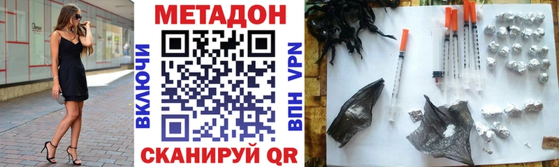 МЕТАДОН methadone  купить закладку  Райчихинск 